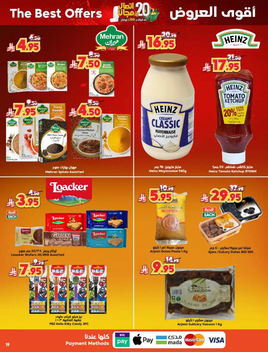 Spend SR 150, Get SR 20 Bonus In Dukan undefined