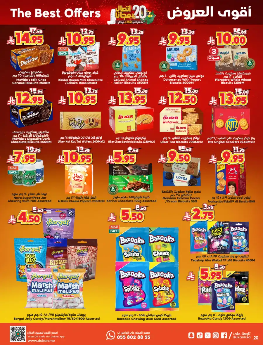 Spend SR 150, Get SR 20 Bonus In Dukan undefined