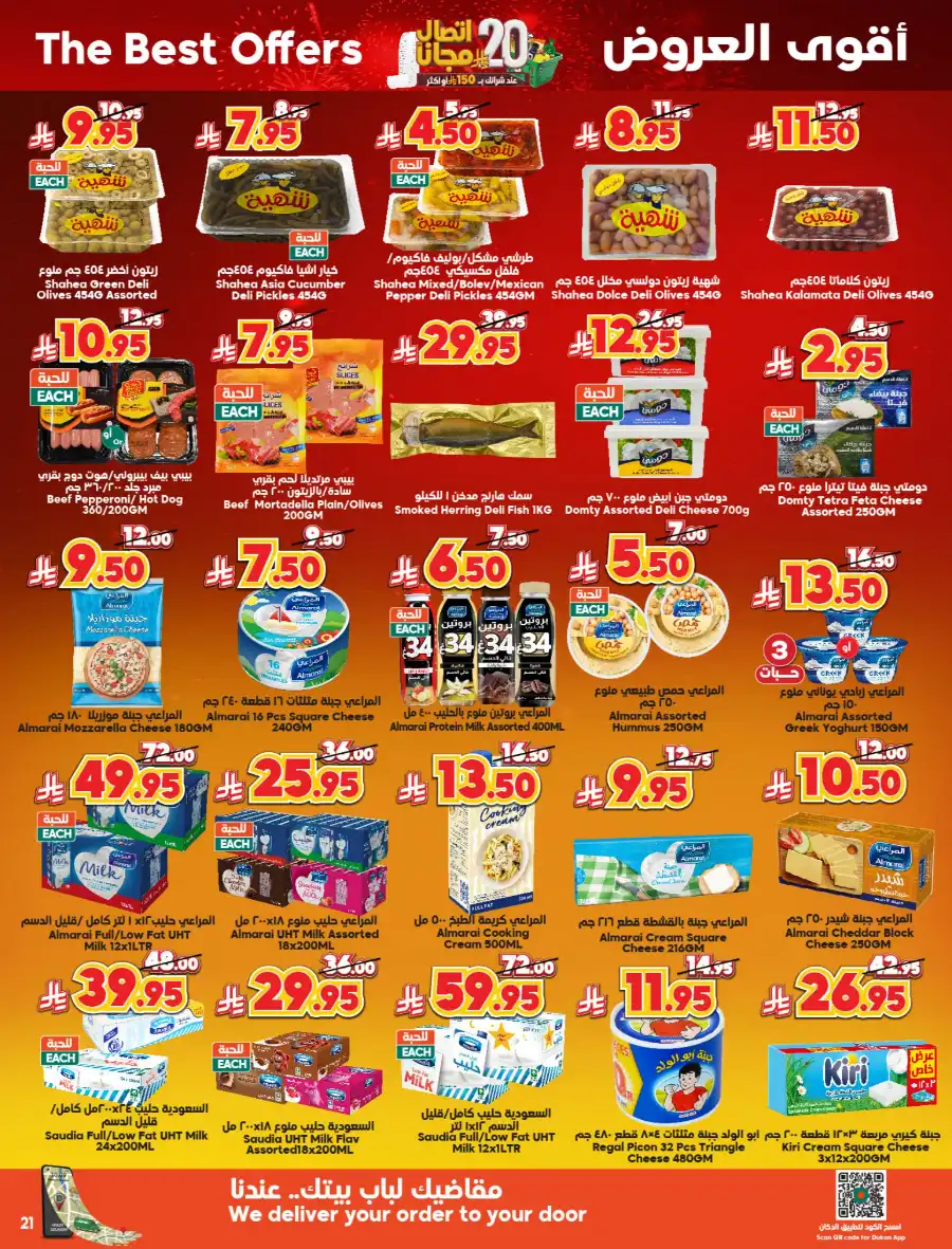 Spend SR 150, Get SR 20 Bonus In Dukan undefined