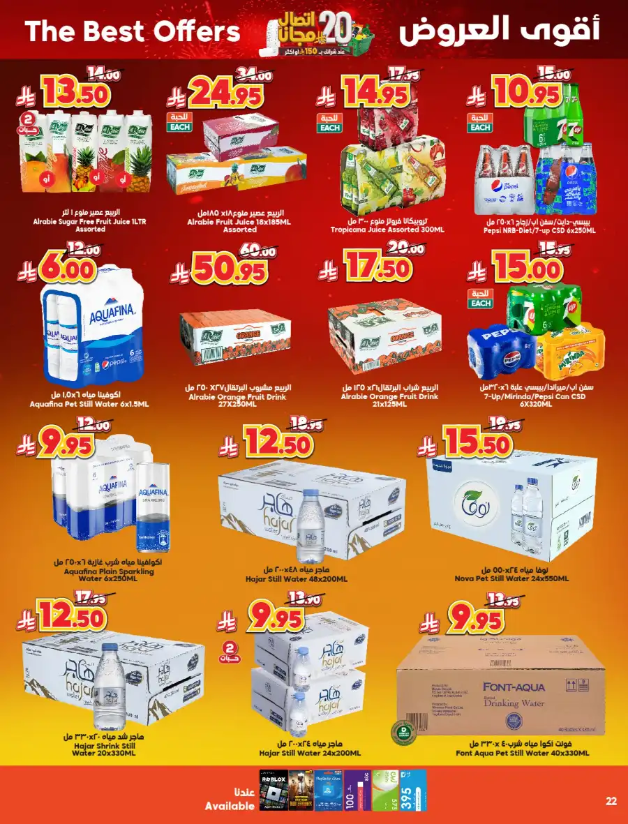 Spend SR 150, Get SR 20 Bonus In Dukan undefined