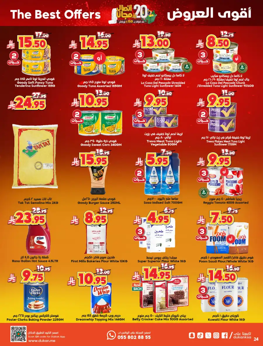 Spend SR 150, Get SR 20 Bonus In Dukan undefined
