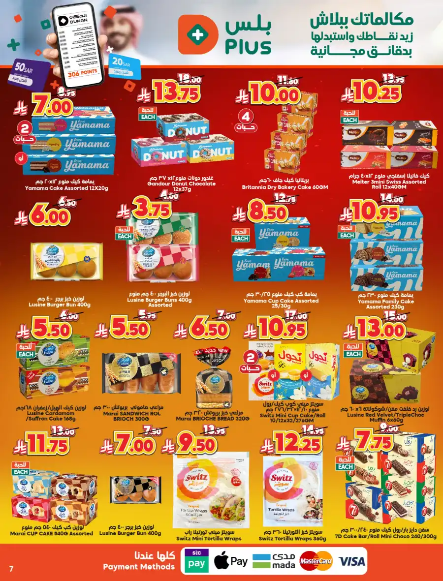 Spend SR 150, Get SR 20 Bonus In Dukan undefined