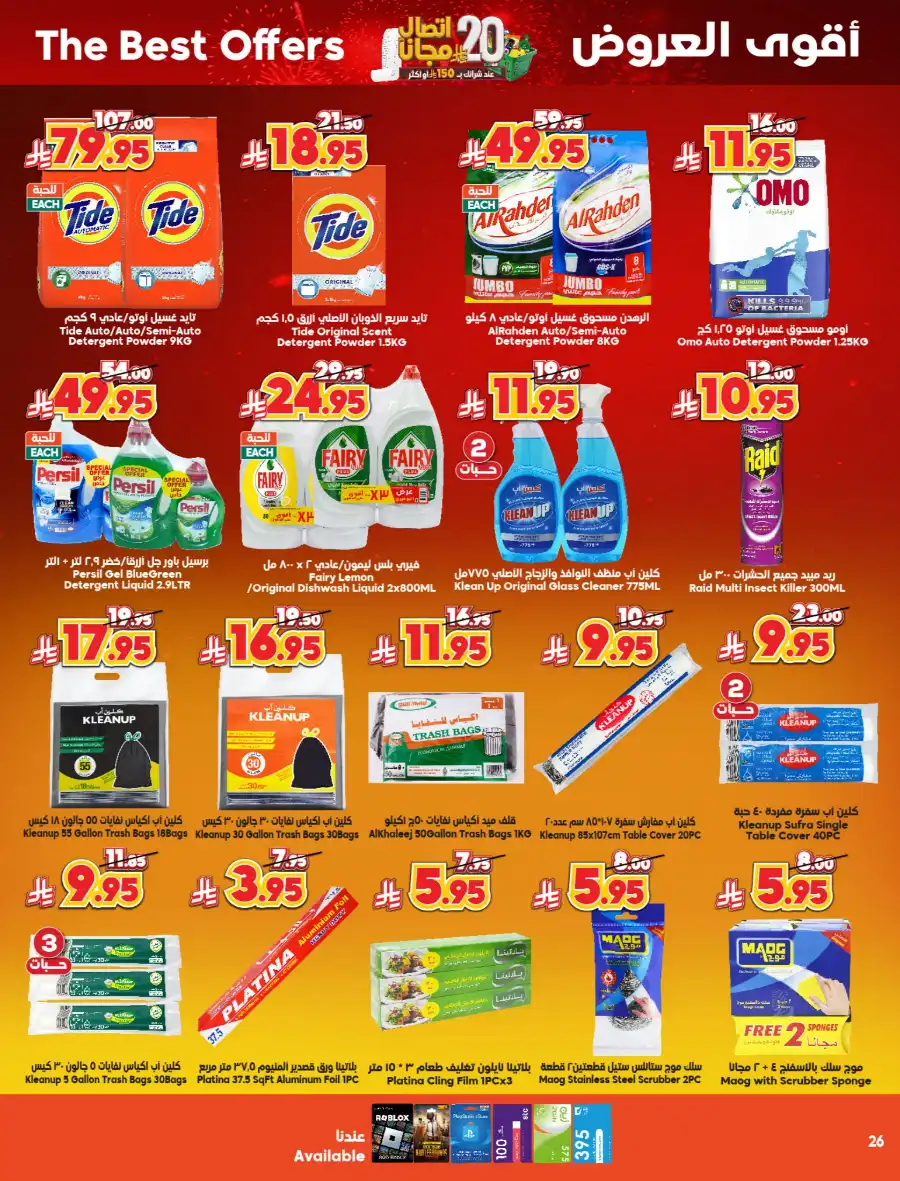Spend SR 150, Get SR 20 Bonus In Dukan undefined