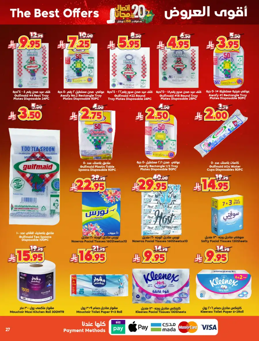 Spend SR 150, Get SR 20 Bonus In Dukan undefined