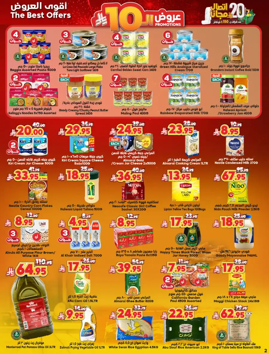 Spend SR 150, Get SR 20 Bonus In Dukan undefined