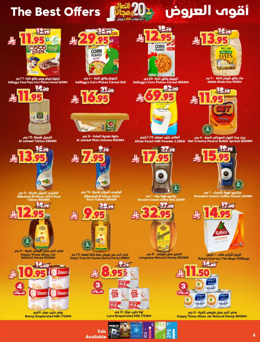 Spend SR 150, Get SR 20 Bonus In Dukan undefined