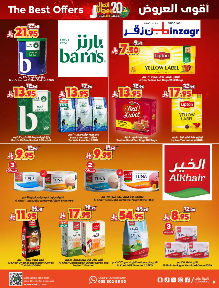 Spend SR 150, Get SR 20 Bonus In Dukan undefined