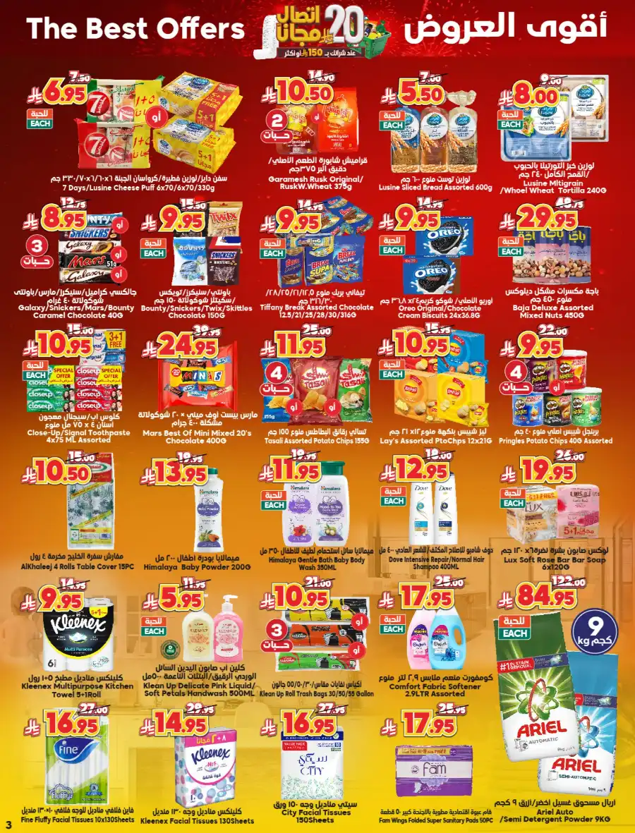 Spend SR 150, Get SR 20 Bonus In Dukan undefined