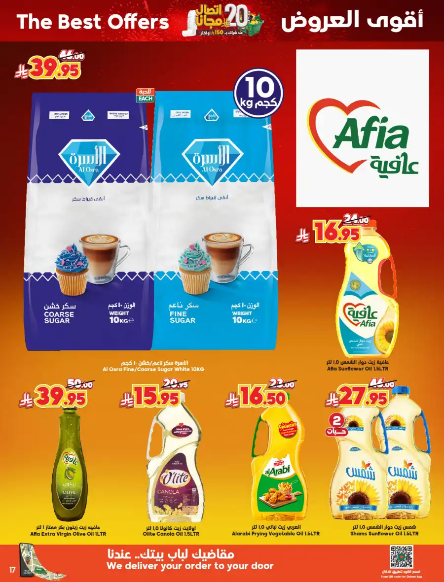 Spend SR 150, Get SR 20 Bonus In Dukan undefined