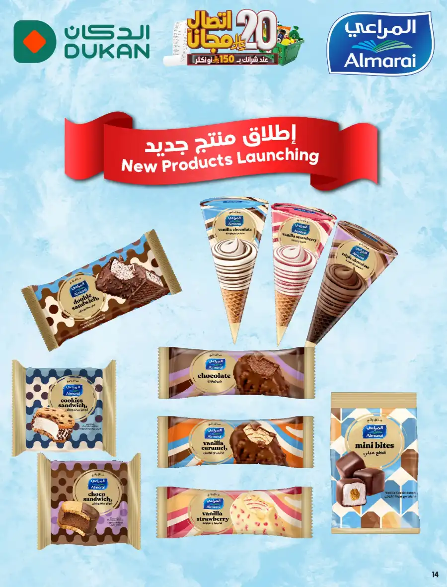 Spend SR 150, Get SR 20 Bonus In Dukan undefined