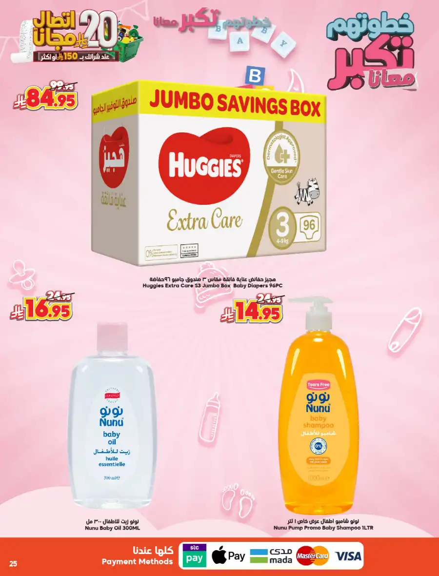 Spend SR 150, Get SR 20 Bonus In Dukan undefined
