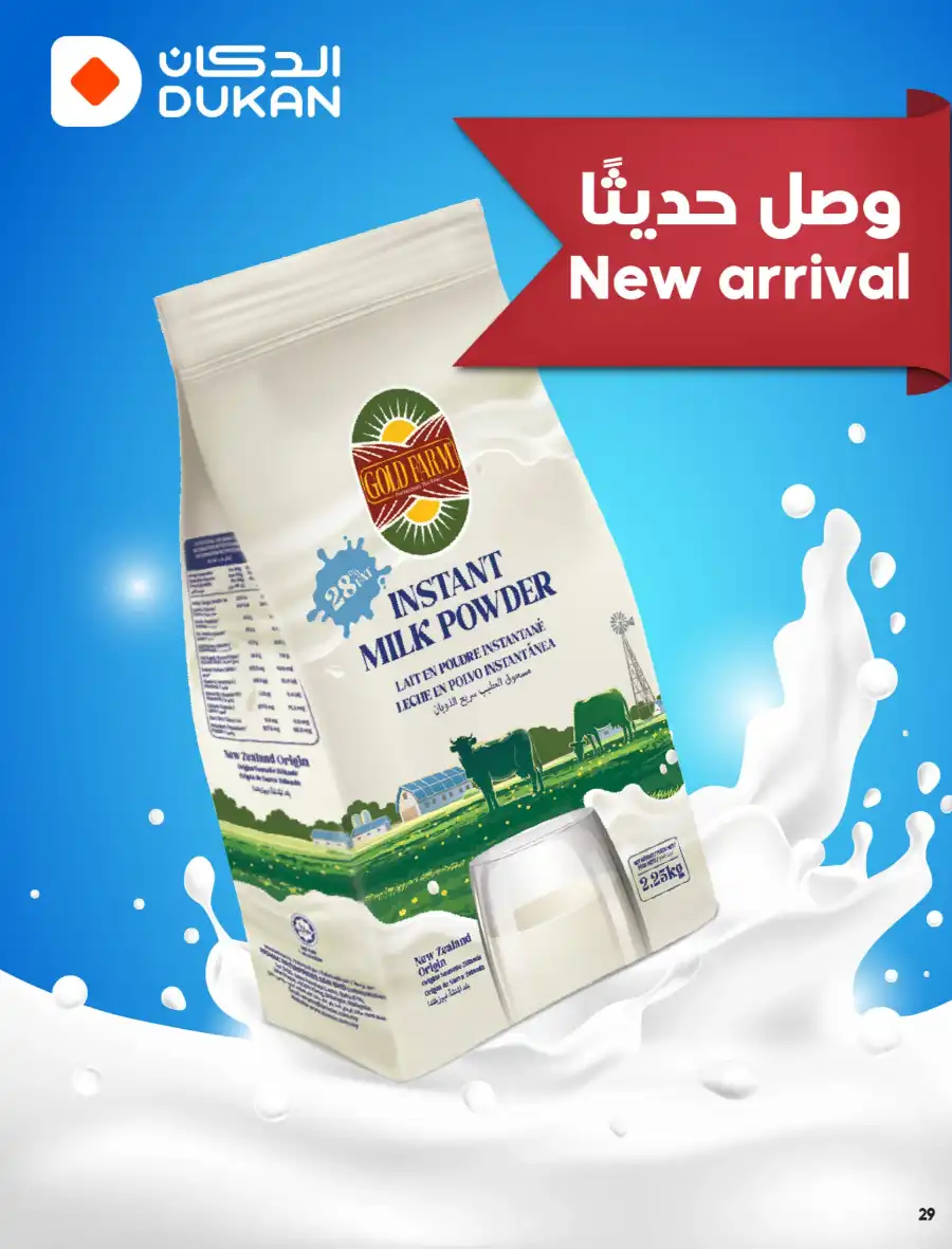 Spend SR 150, Get SR 20 Bonus In Dukan undefined
