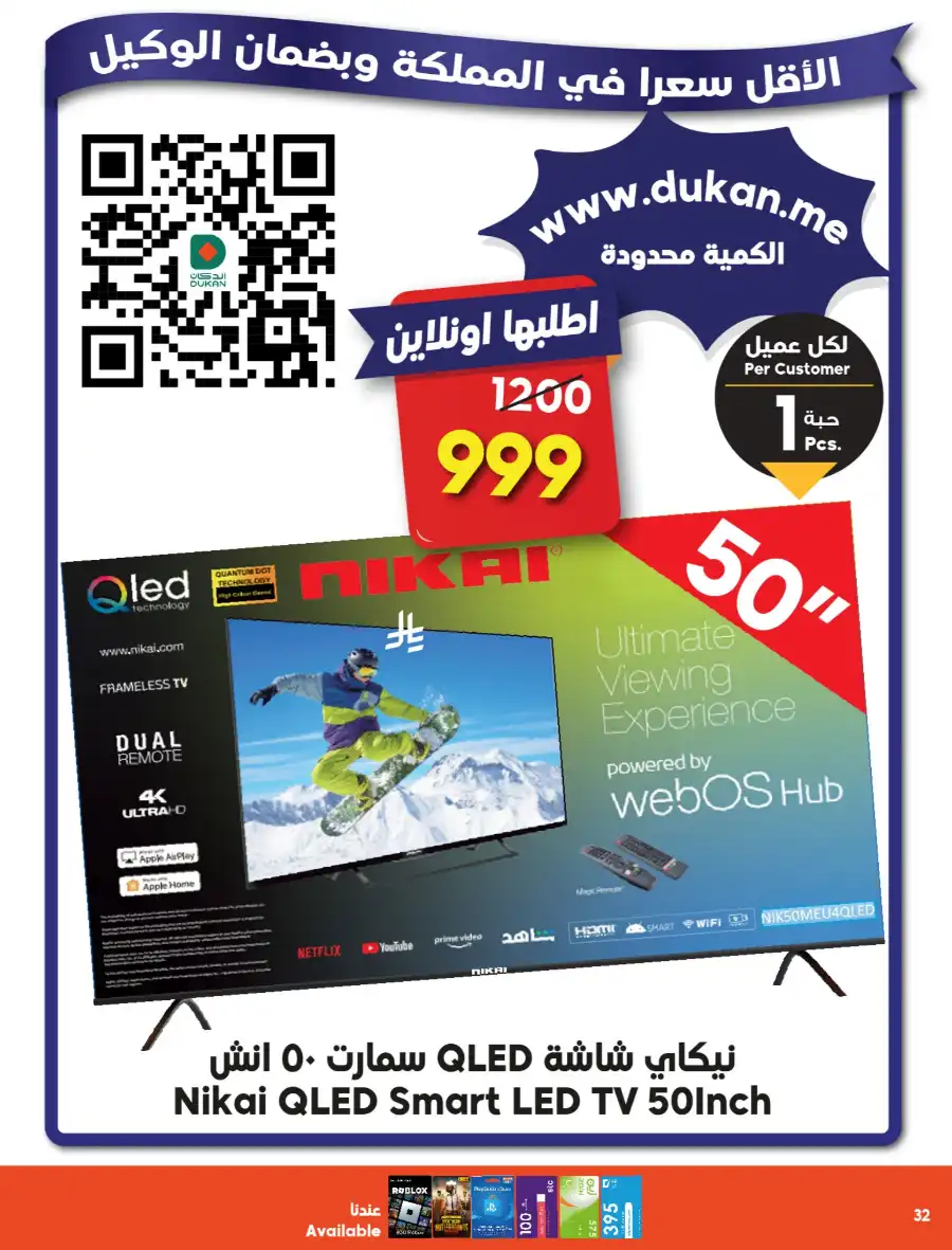 Spend SR 150, Get SR 20 Bonus In Dukan undefined
