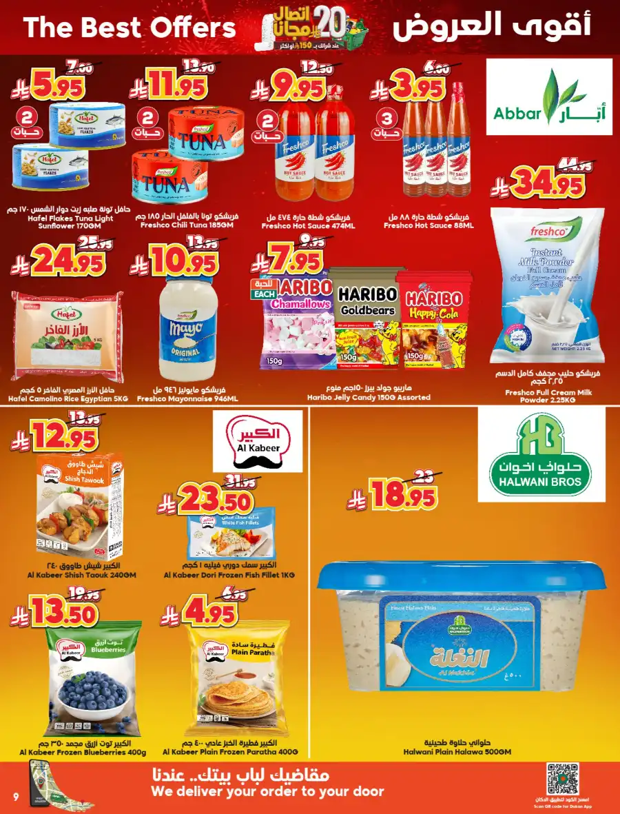 Spend SR 150, Get SR 20 Bonus In Dukan undefined