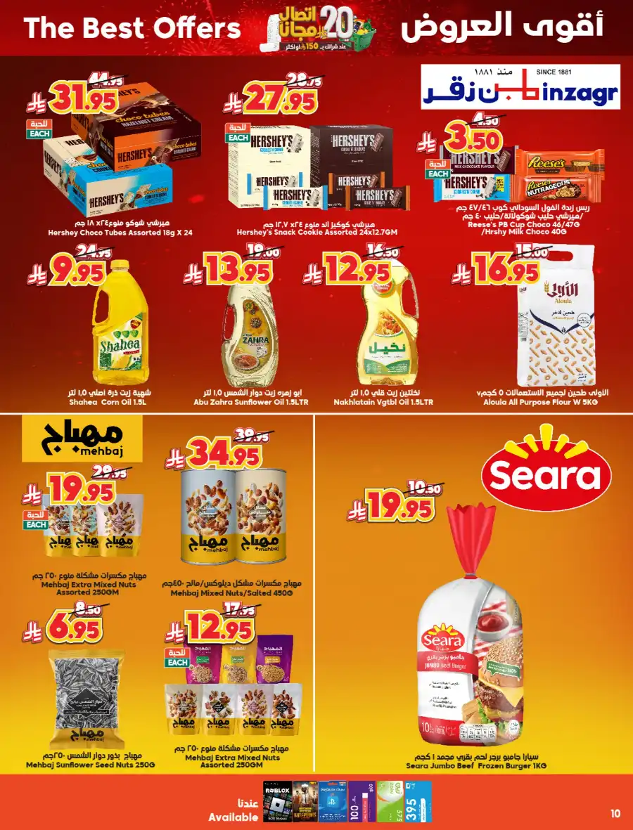 Spend SR 150, Get SR 20 Bonus In Dukan undefined