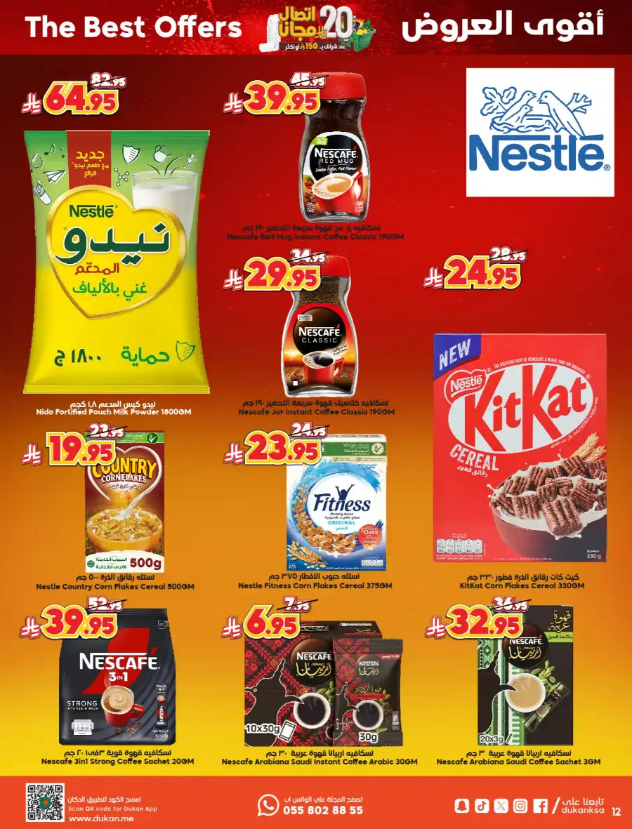 Spend SR 150, Get SR 20 Bonus In Dukan undefined