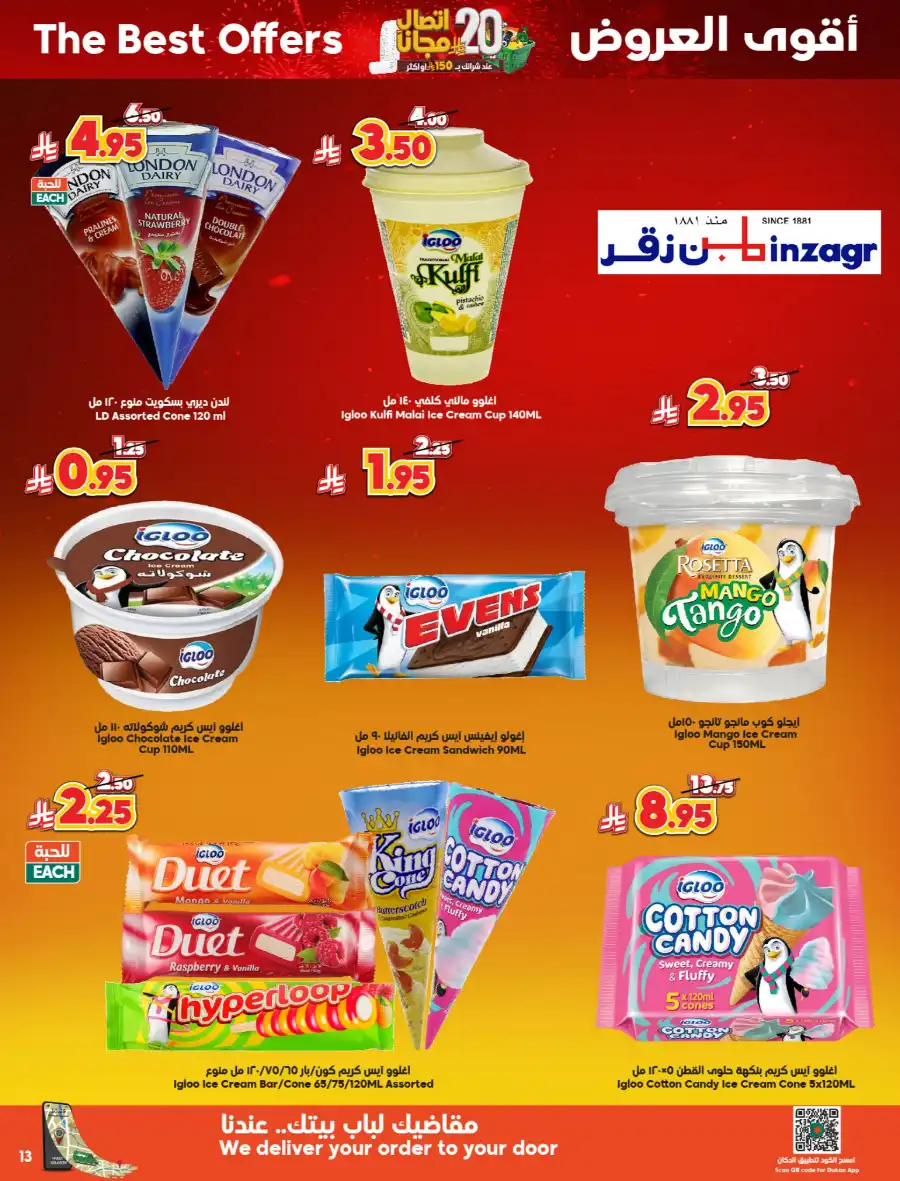 Spend SR 150, Get SR 20 Bonus In Dukan undefined