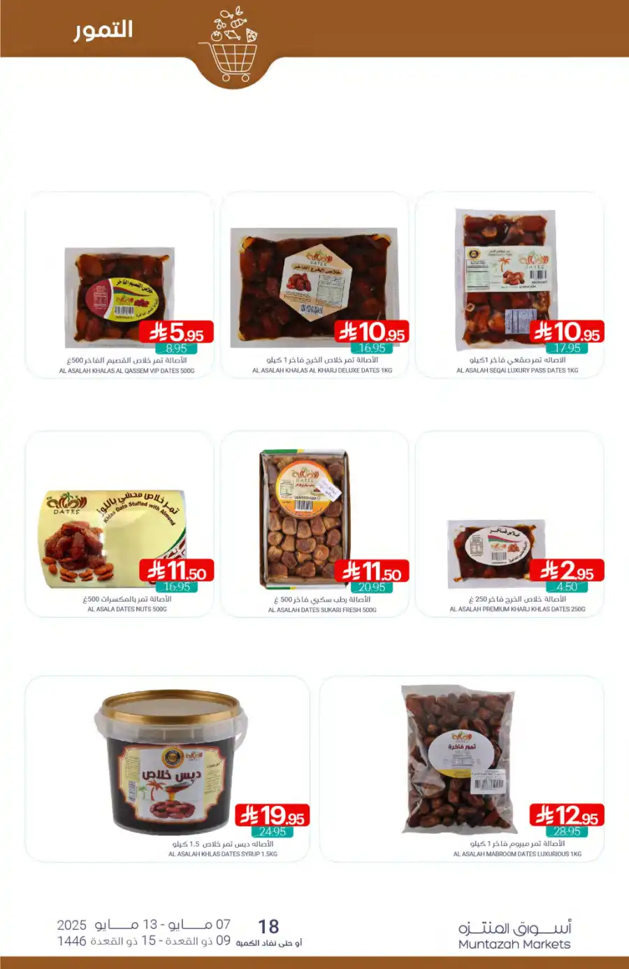 Weekly Offers In Muntazah undefined