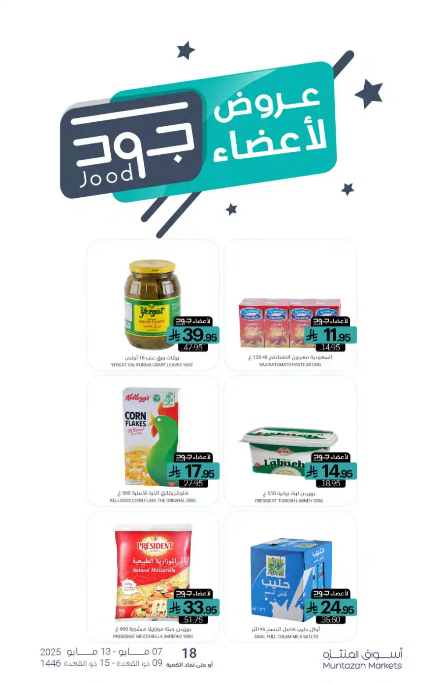 Weekly Offers In Muntazah undefined