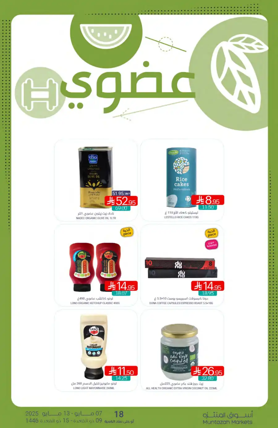 Weekly Offers In Muntazah undefined
