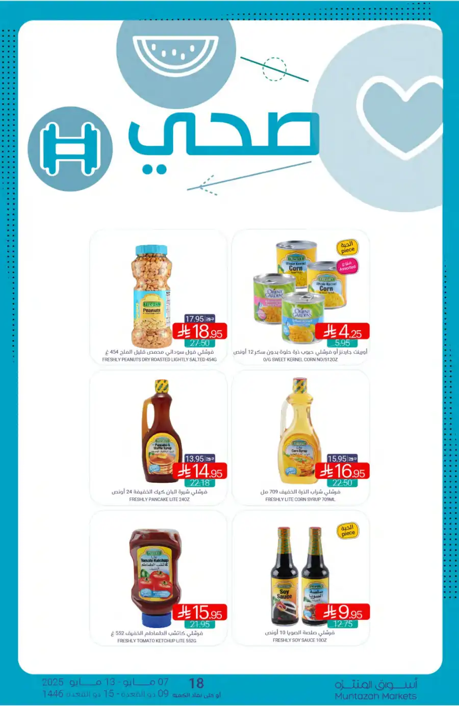 Weekly Offers In Muntazah undefined
