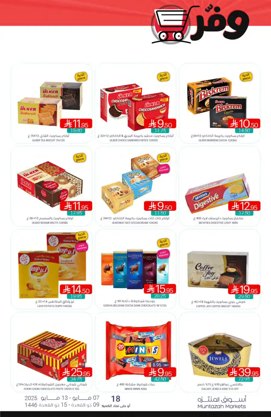 Weekly Offers In Muntazah undefined
