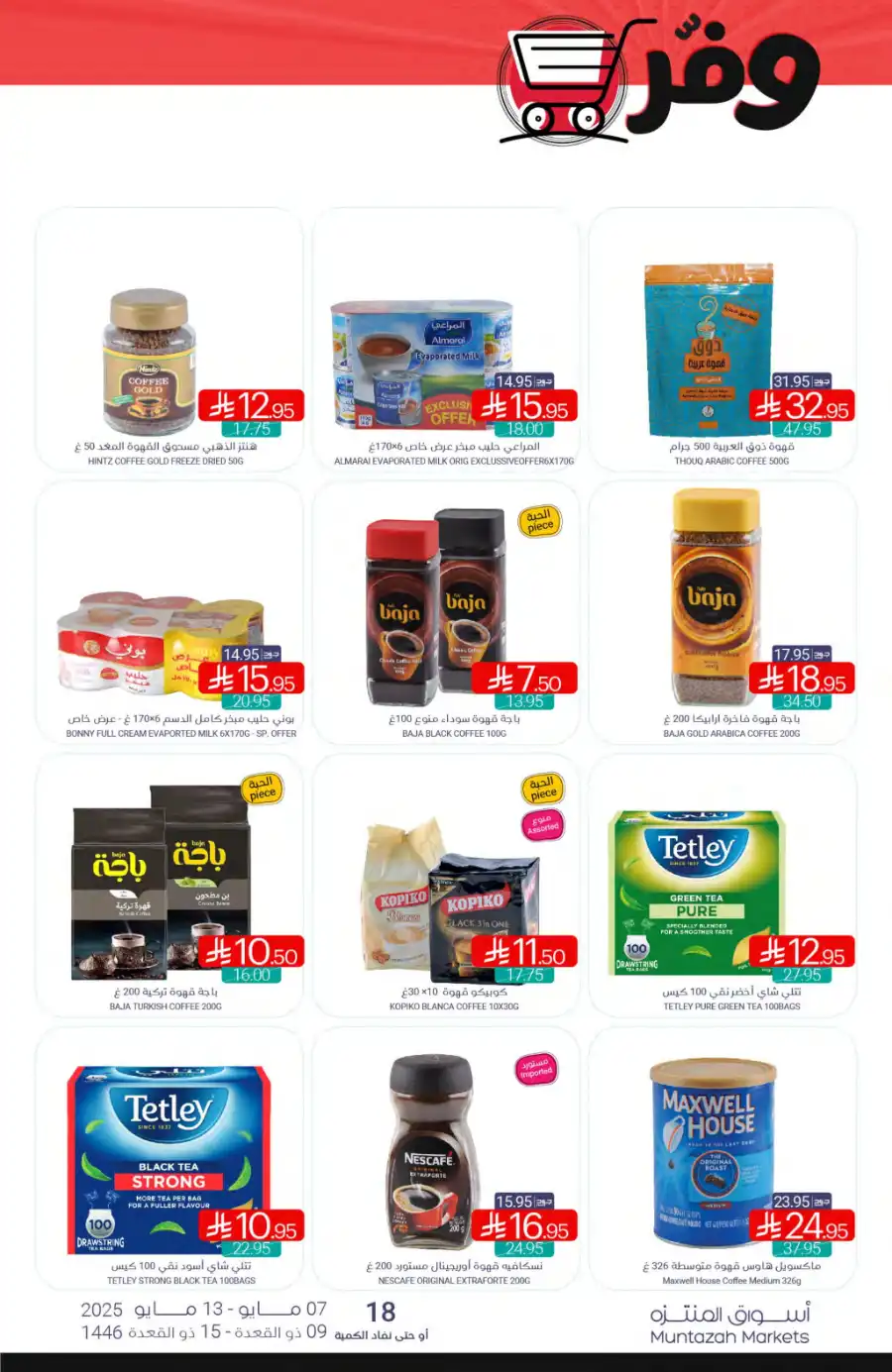 Weekly Offers In Muntazah undefined