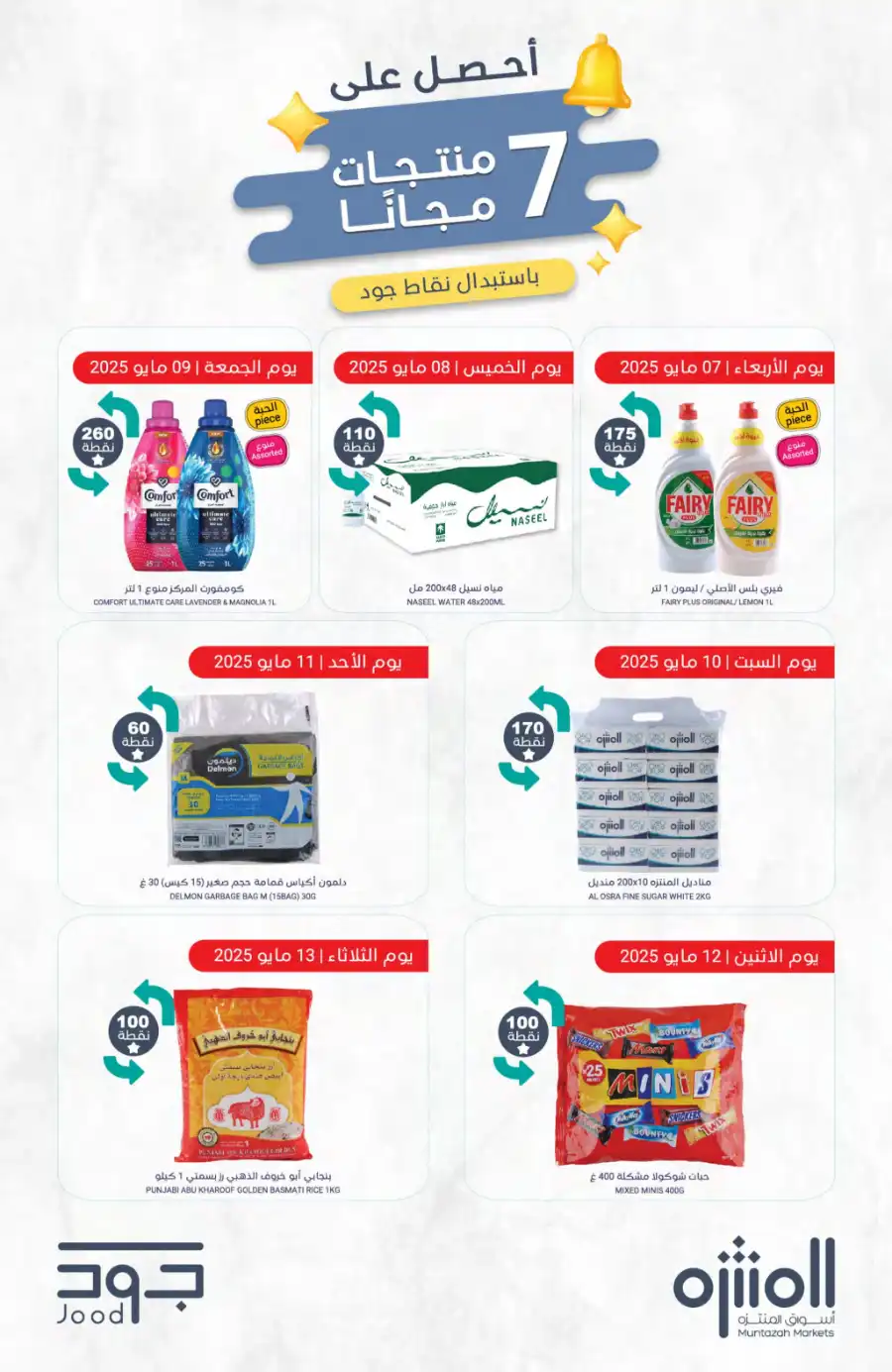 Weekly Offers In Muntazah undefined