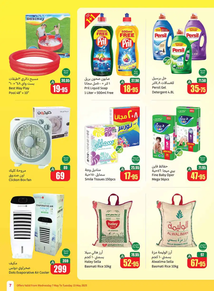 Beat the Heat Offers In Othaim Market undefined