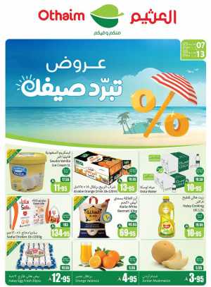 Summer Sale: Cool Deals In Othaim Market Tabuk,Sakaka,Arar