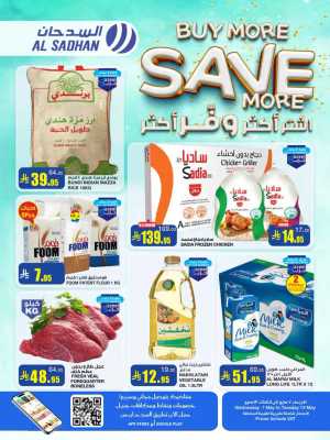 Buy More, Save More In Al Sadhan Riyadh