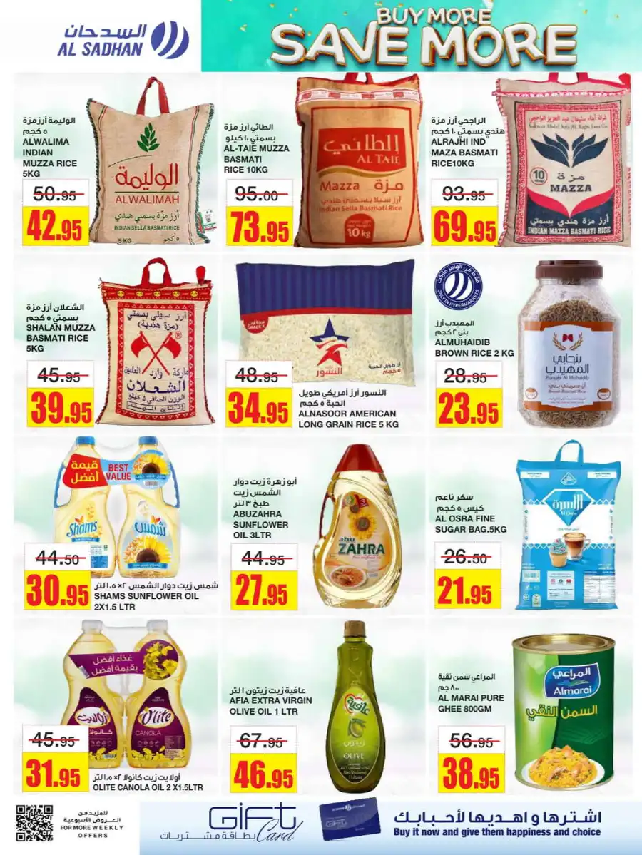 Buy More, Save More In Al Sadhan undefined