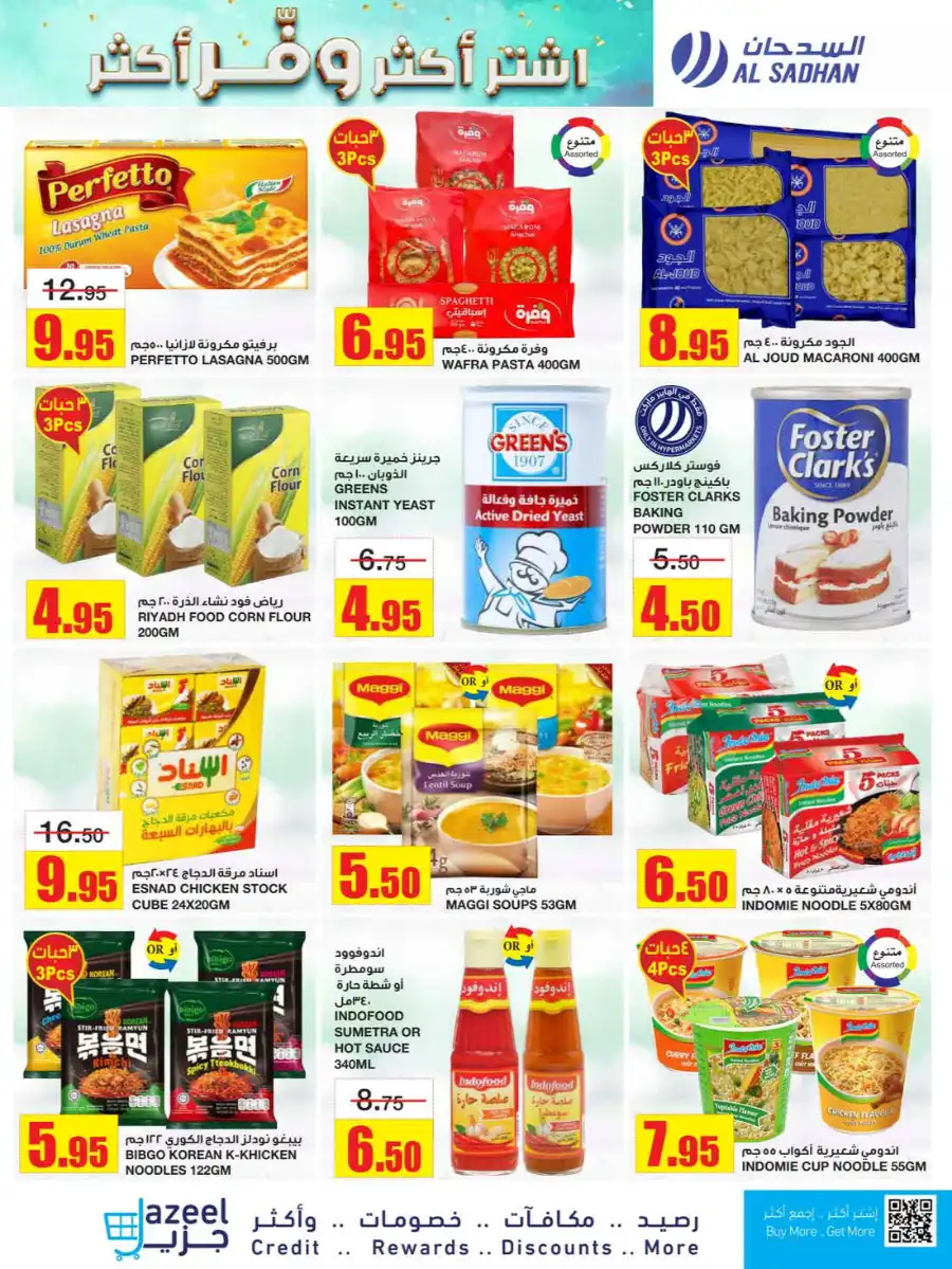 Buy More, Save More In Al Sadhan undefined