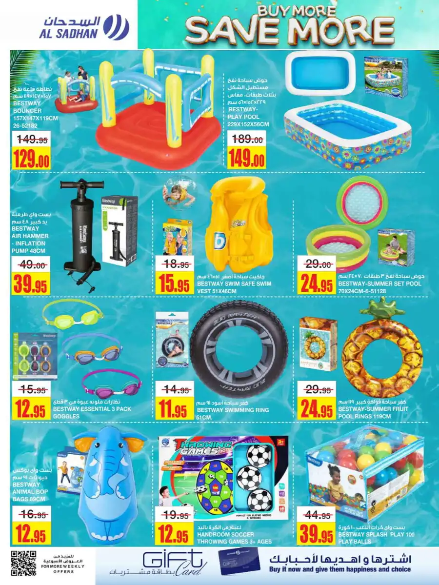 Buy More, Save More In Al Sadhan undefined