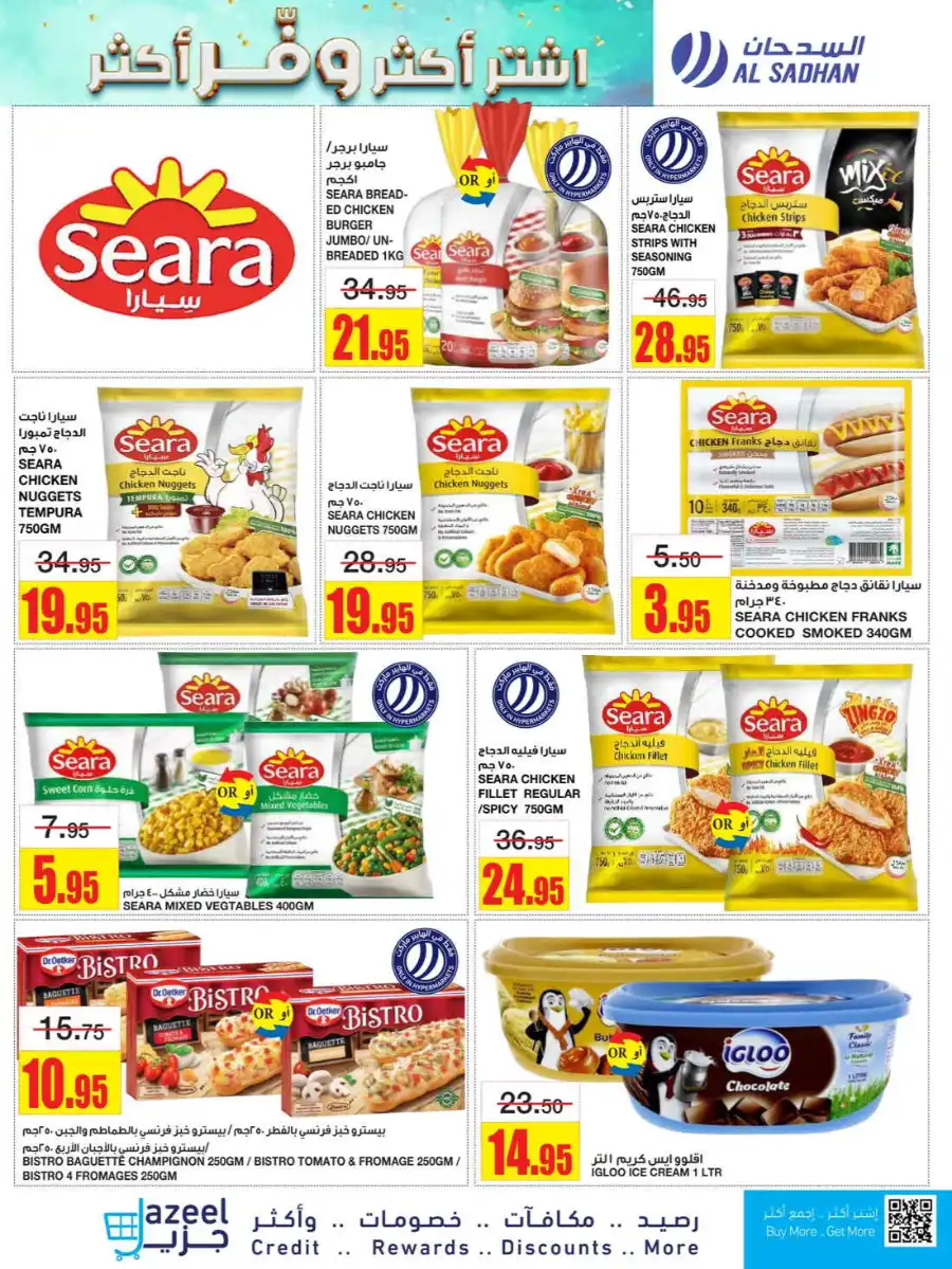 Buy More, Save More In Al Sadhan undefined