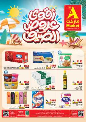 Summer Special Offers In A Markets Riyadh