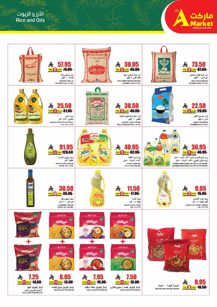 Summer Special Offers In A Markets Riyadh