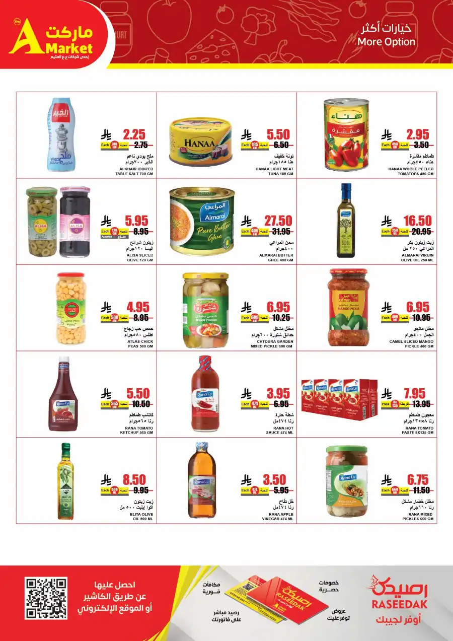 Summer Special Offers In A Markets Riyadh