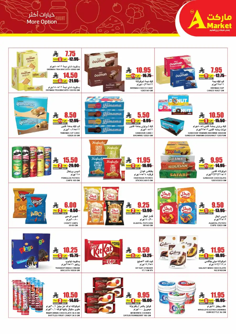 Summer Special Offers In A Markets Riyadh