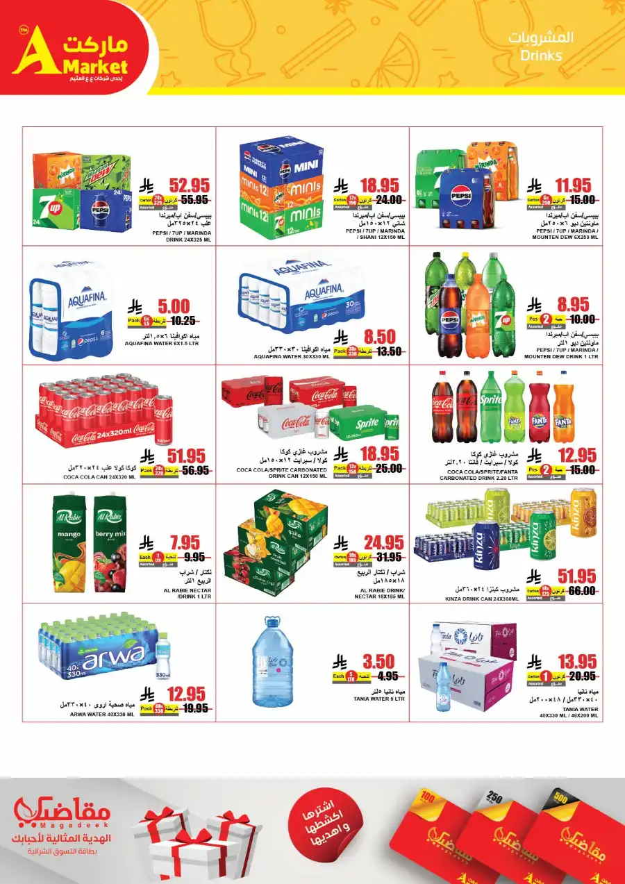Summer Special Offers In A Markets Riyadh