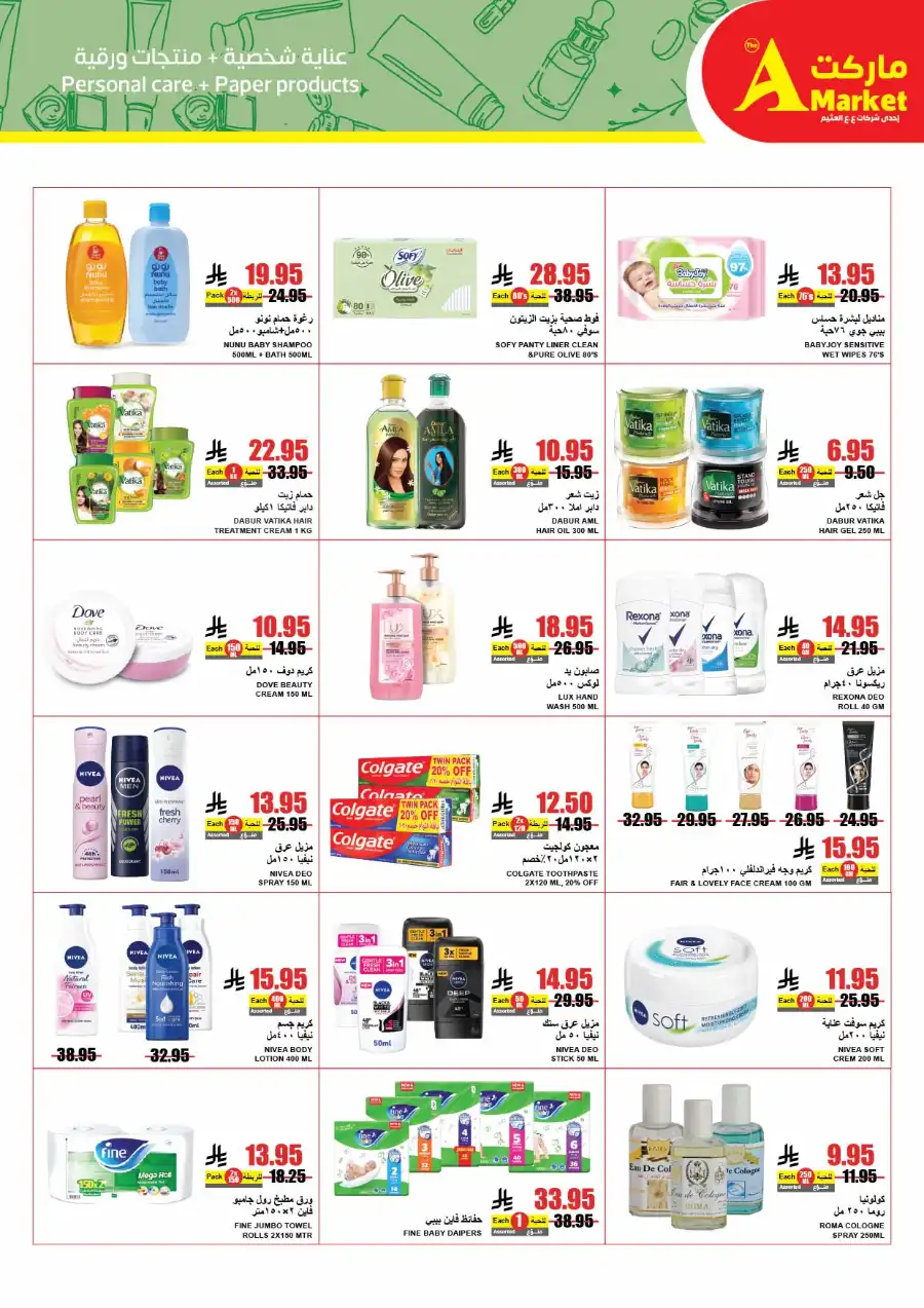 Summer Special Offers In A Markets Riyadh