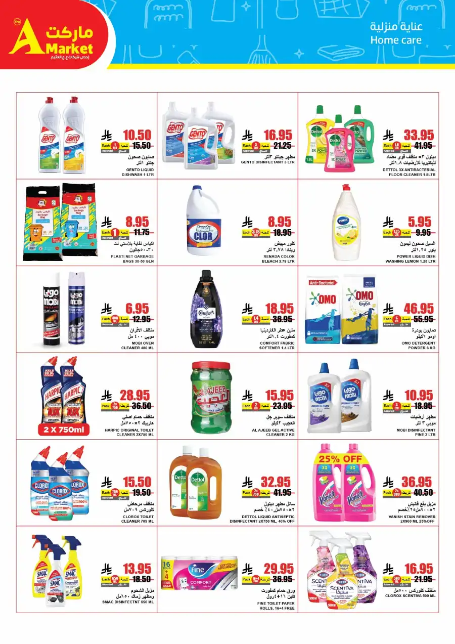 Summer Special Offers In A Markets Riyadh