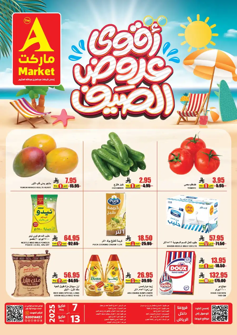 Summer Special Offers In A Markets Riyadh
