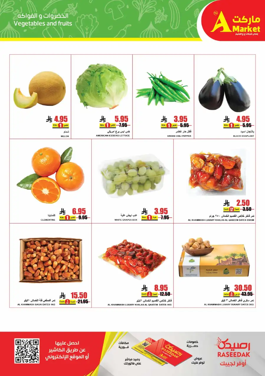 Summer Special Offers In A Markets Riyadh