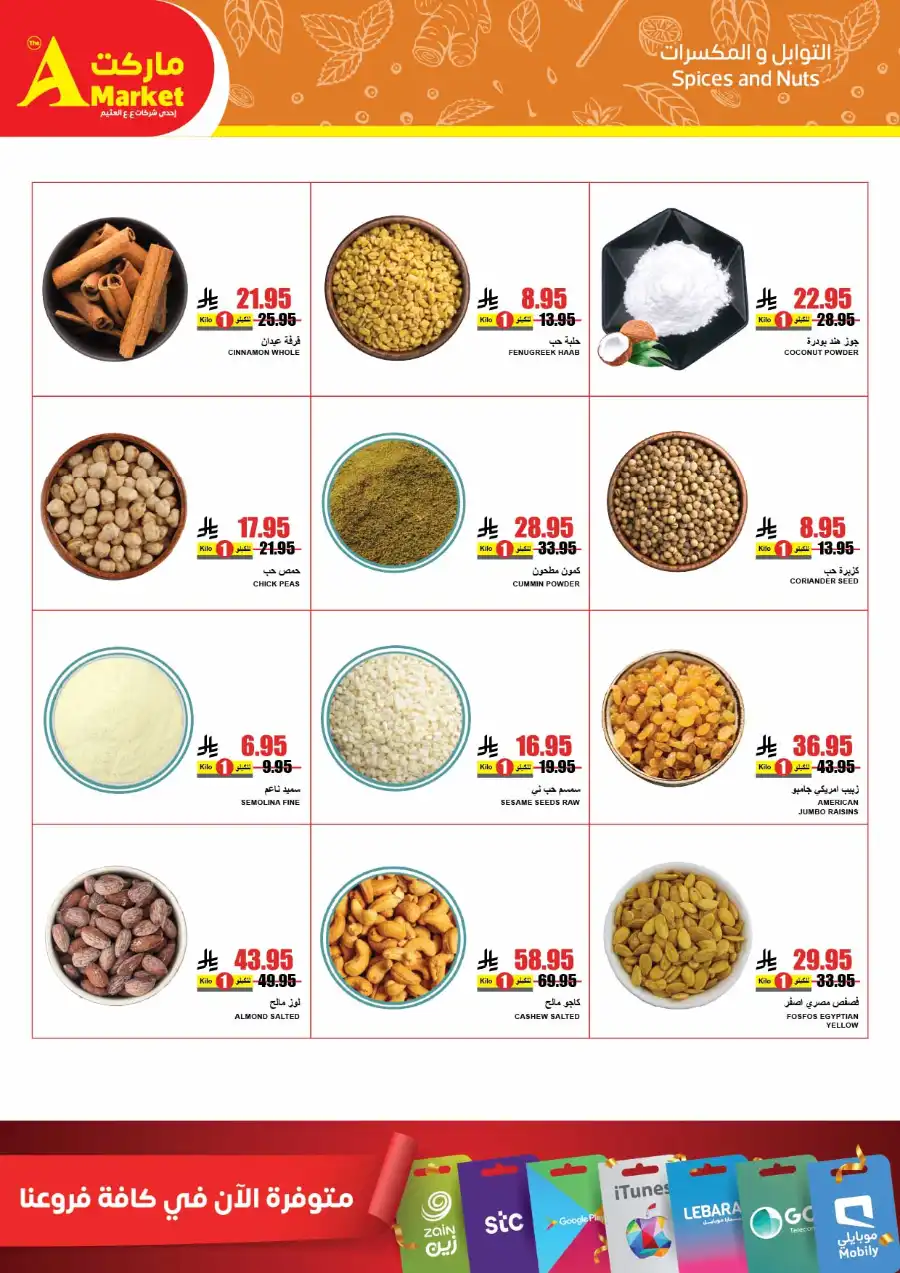 Summer Special Offers In A Markets Riyadh