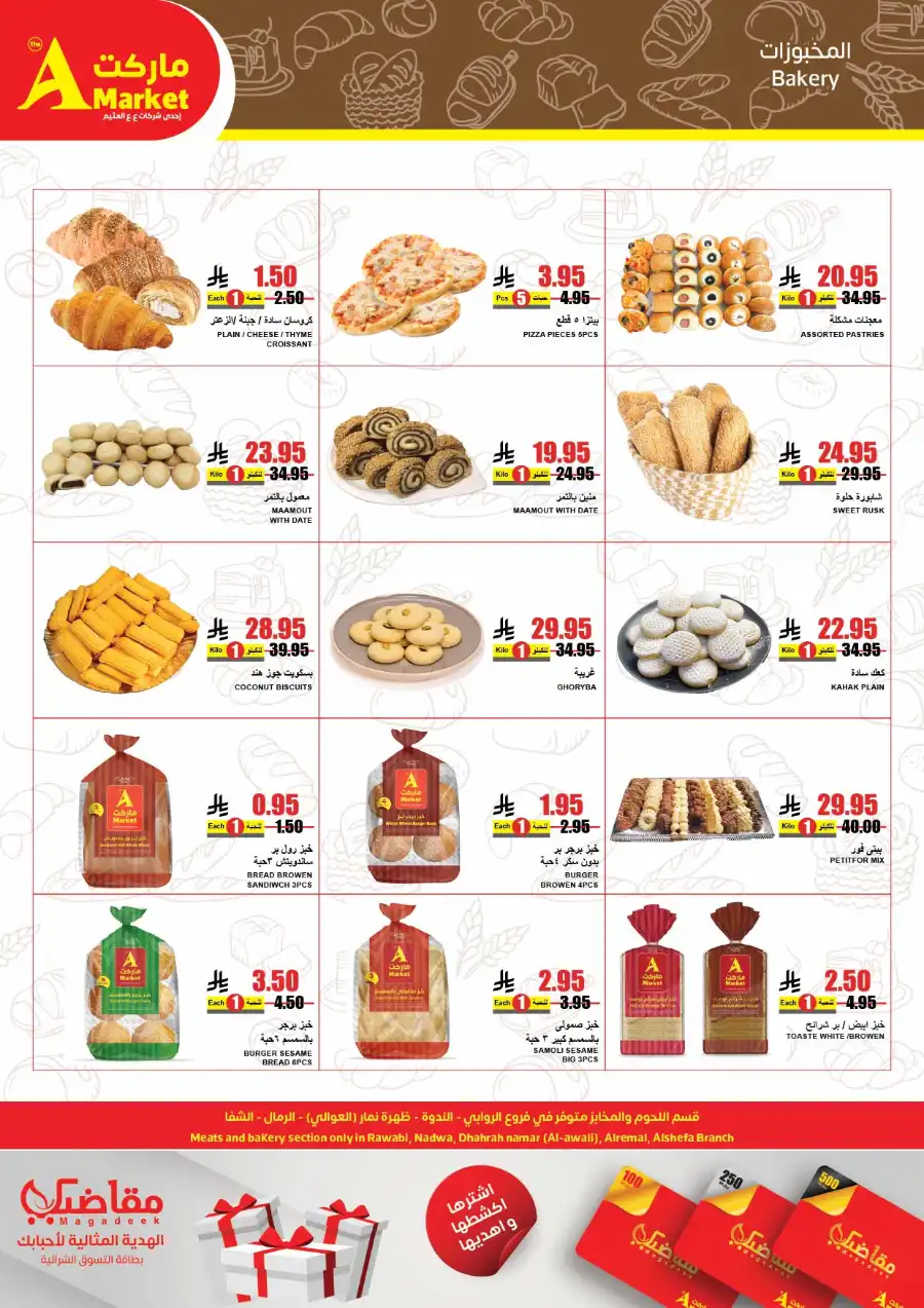 Summer Special Offers In A Markets Riyadh