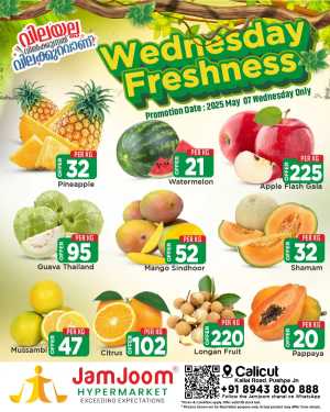 Wednesday Deals In JamJoom Hypermarket Calicut