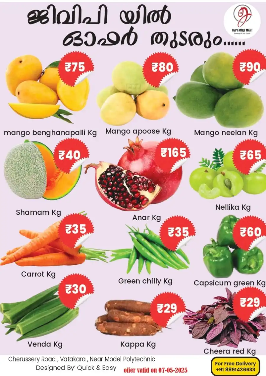 Wednesday Deals In GVP Family Mart undefined