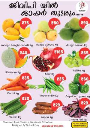 Wednesday Deals In GVP Family Mart Calicut