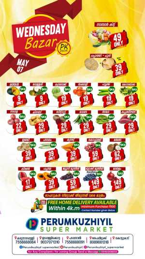 Wednesday Deals In Perumkuzhiyil Supermarket Kollam